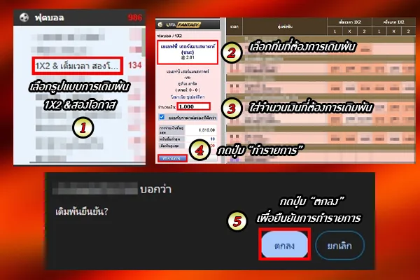 เดิมพันผู้ชนะ