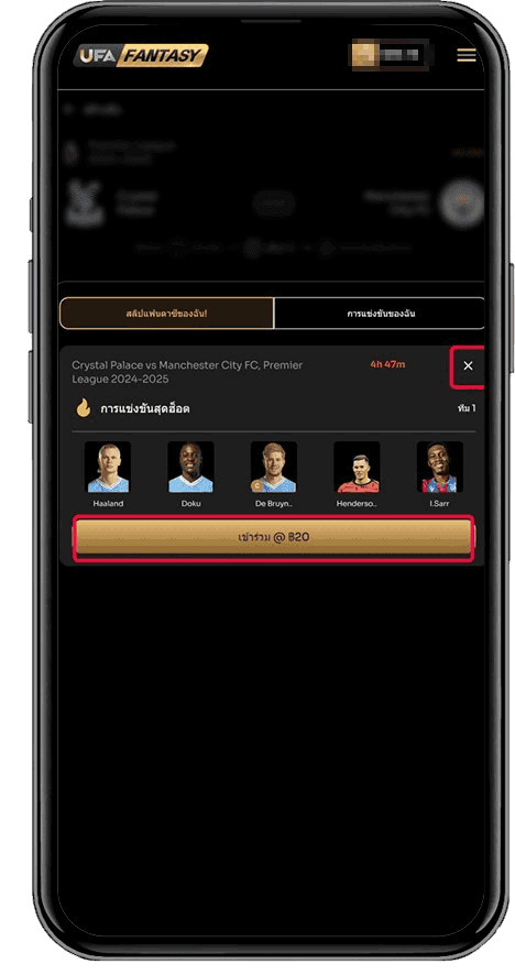 แทงบอลแฟนตาซี