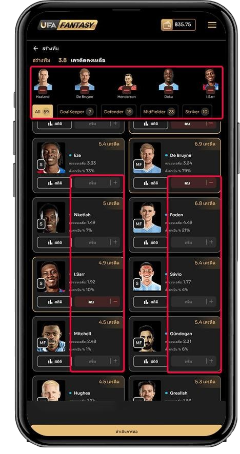 แทงบอลแฟนตาซี